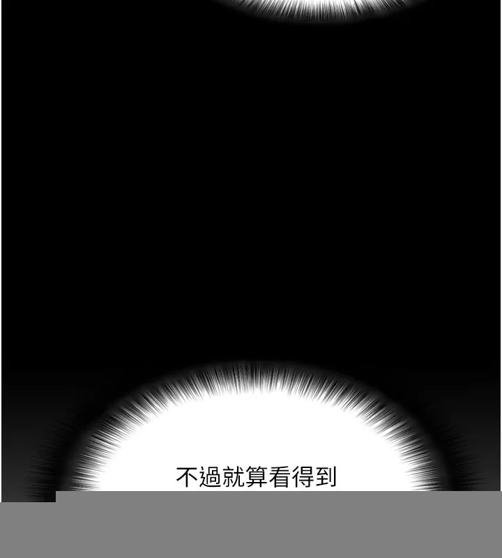 拜脱拜脱App 第1話-讓女人變成性奴的咒語 第46页