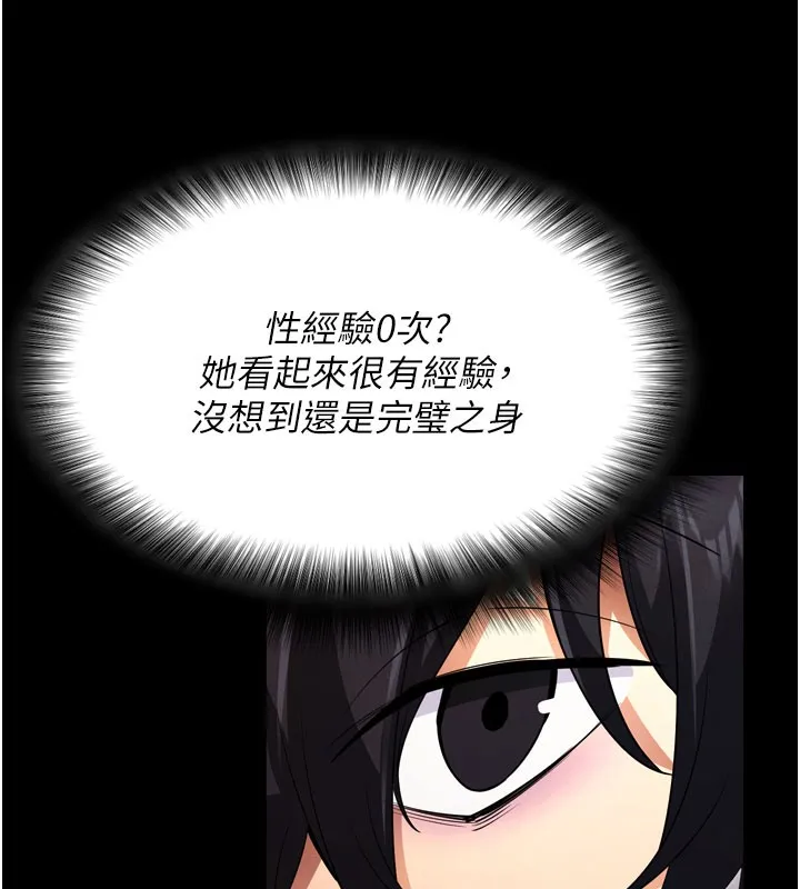 拜脱拜脱App 第1話-讓女人變成性奴的咒語 第71页