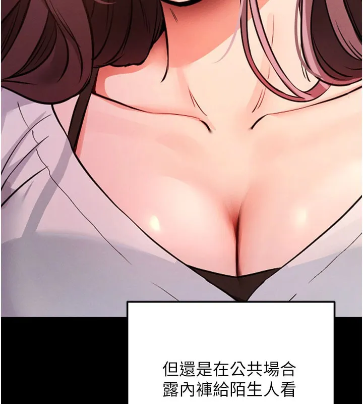 拜脱拜脱App 第1話-讓女人變成性奴的咒語 第202页