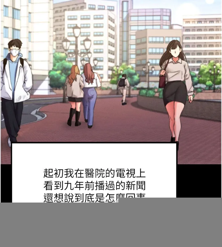 拜脱拜脱App 第1話-讓女人變成性奴的咒語 第31页