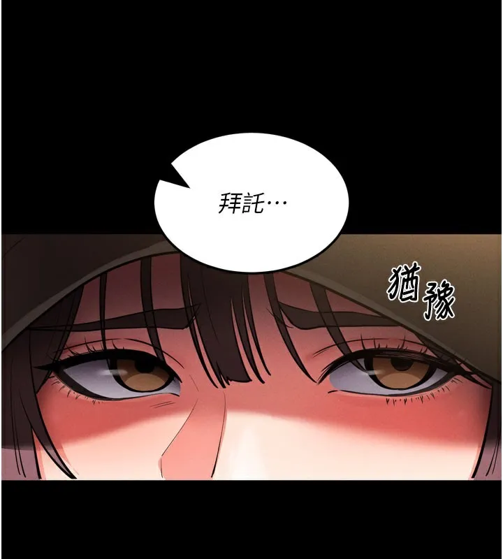 拜脱拜脱App 第1話-讓女人變成性奴的咒語 第164页