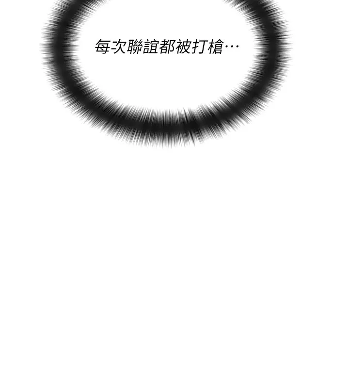 拜脱拜脱App 第1話-讓女人變成性奴的咒語 第54页