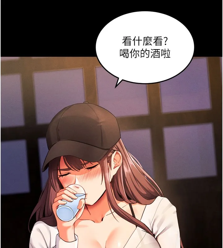 拜脱拜脱App 第1話-讓女人變成性奴的咒語 第144页