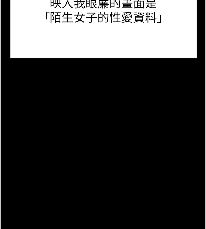 拜脱拜脱App 第1話-讓女人變成性奴的咒語 第27页
