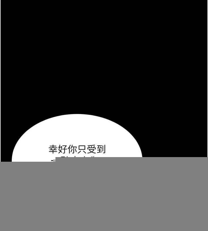 拜脱拜脱App 第1話-讓女人變成性奴的咒語 第18页