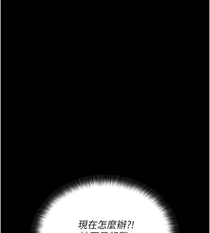 拜脱拜脱App 第1話-讓女人變成性奴的咒語 第182页