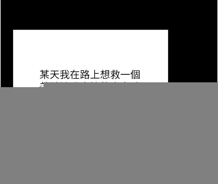 拜脱拜脱App 第1話-讓女人變成性奴的咒語 第4页