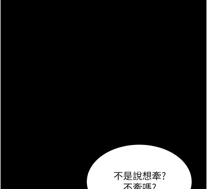 拜脱拜脱App 第1話-讓女人變成性奴的咒語 第155页