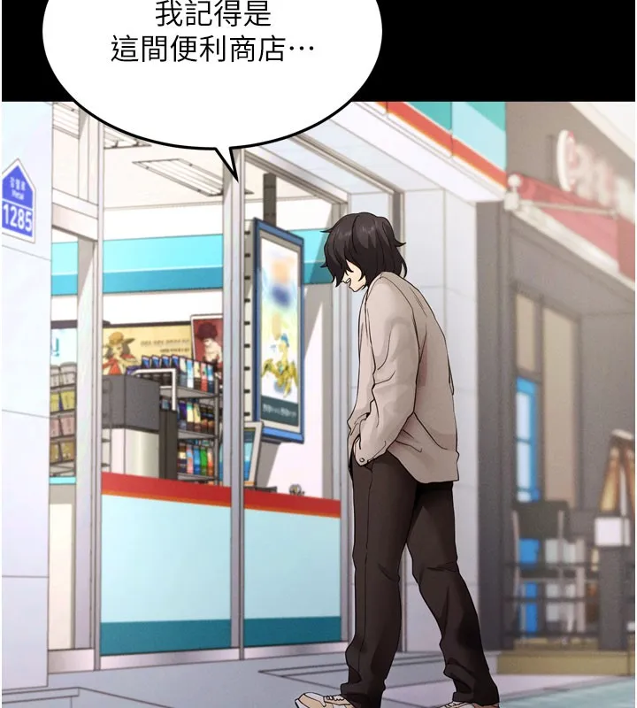 拜脱拜脱App 第1話-讓女人變成性奴的咒語 第63页