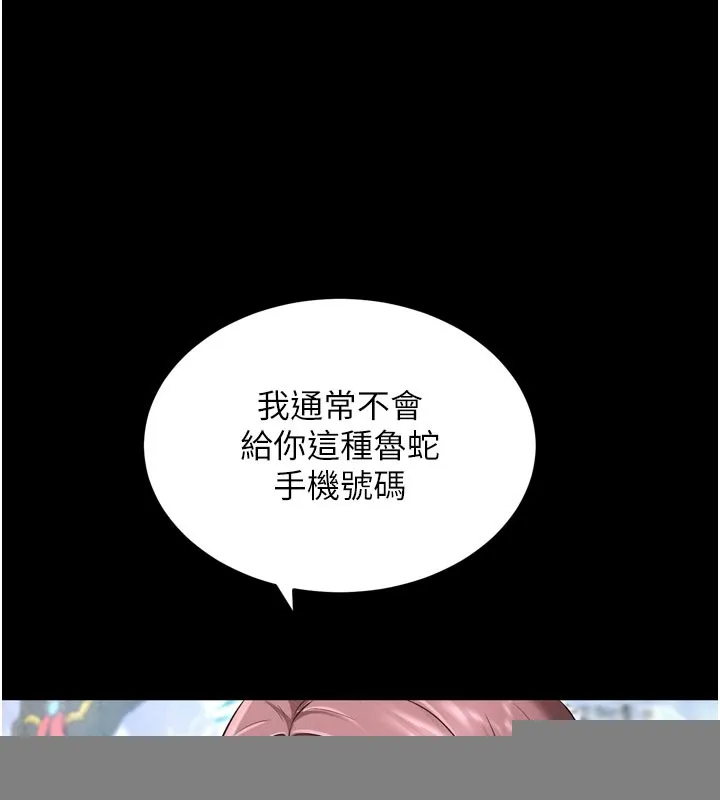 拜脱拜脱App 第1話-讓女人變成性奴的咒語 第116页