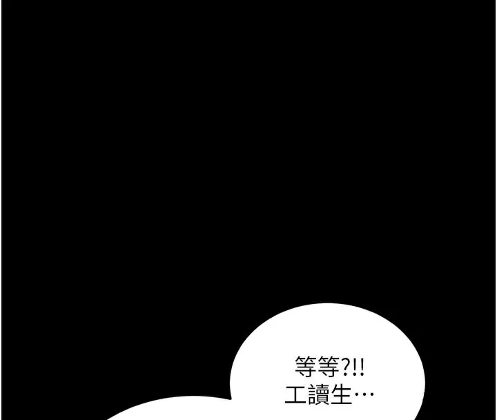 拜脱拜脱App 第1話-讓女人變成性奴的咒語 第59页