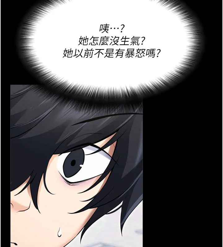 拜脱拜脱App 第1話-讓女人變成性奴的咒語 第91页