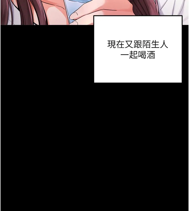 拜脱拜脱App 第1話-讓女人變成性奴的咒語 第139页