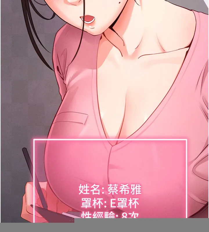 拜脱拜脱App 第1話-讓女人變成性奴的咒語 第24页