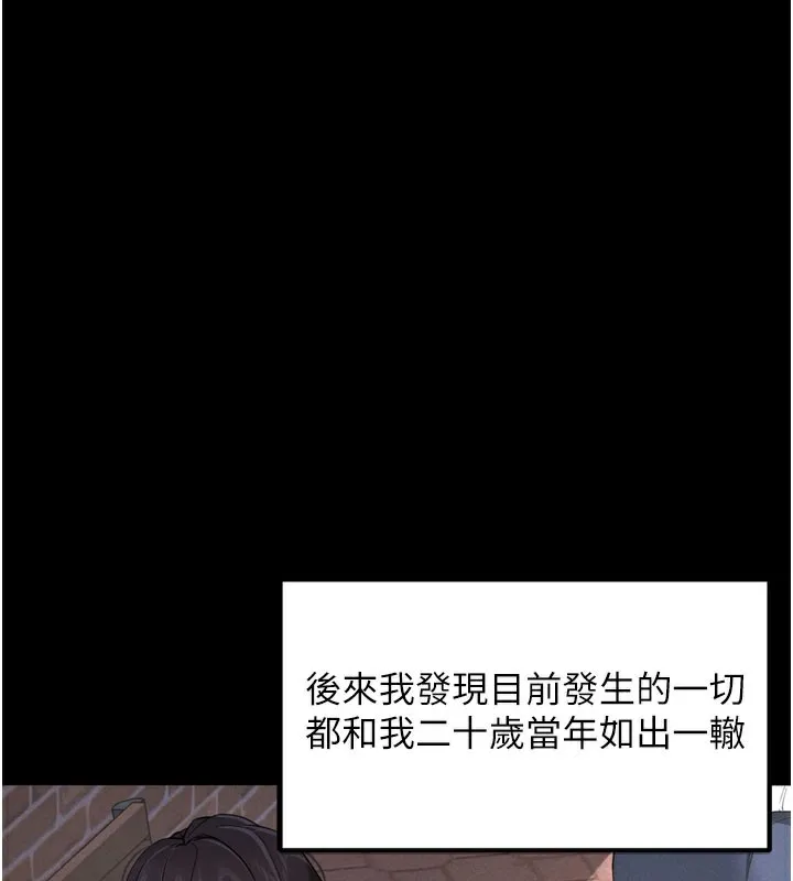 拜脱拜脱App 第1話-讓女人變成性奴的咒語 第32页