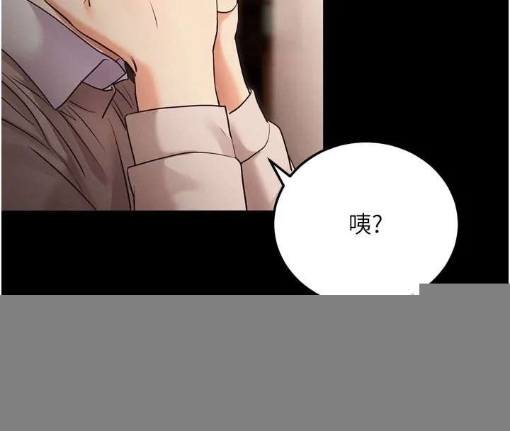 拜脱拜脱App 第1話-讓女人變成性奴的咒語 第192页