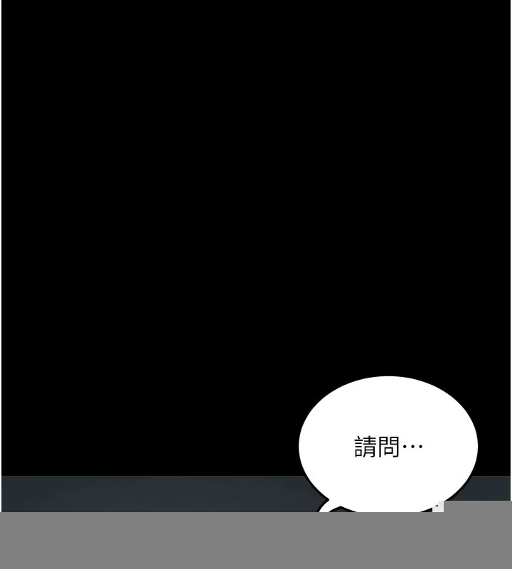 拜脱拜脱App 第1話-讓女人變成性奴的咒語 第93页