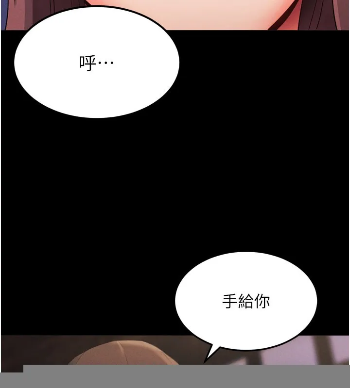 拜脱拜脱App 第1話-讓女人變成性奴的咒語 第153页
