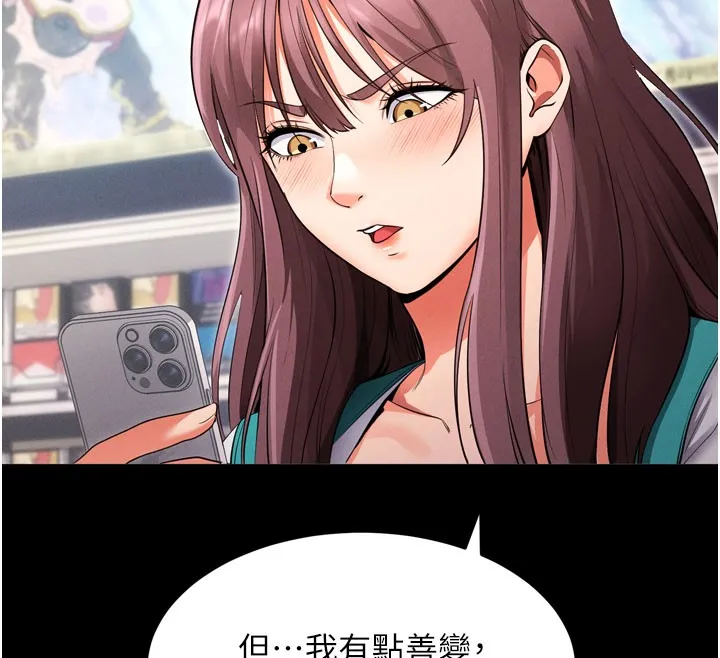 拜脱拜脱App 第1話-讓女人變成性奴的咒語 第117页