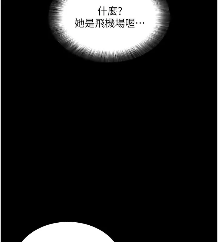 拜脱拜脱App 第1話-讓女人變成性奴的咒語 第40页