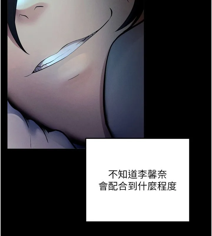 拜脱拜脱App 第1話-讓女人變成性奴的咒語 第130页