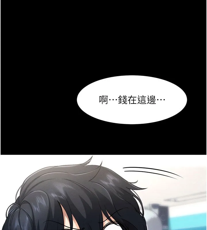 拜脱拜脱App 第1話-讓女人變成性奴的咒語 第86页