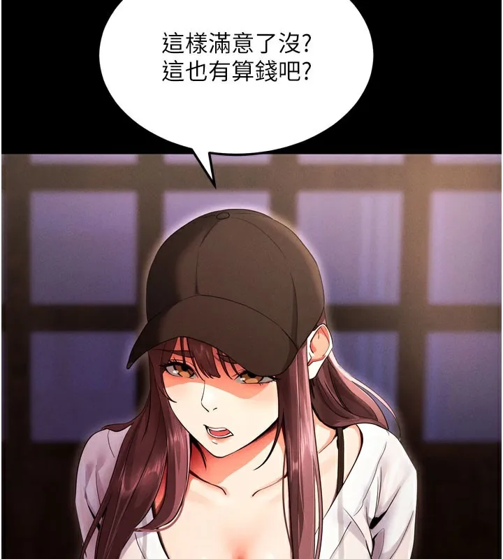 拜脱拜脱App 第1話-讓女人變成性奴的咒語 第166页
