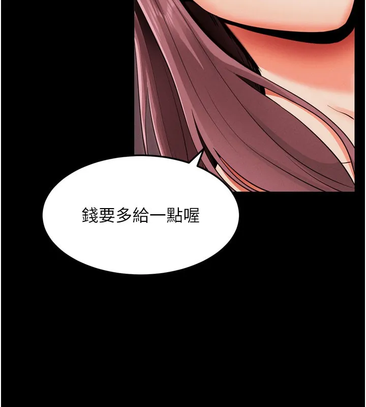 拜脱拜脱App 第1話-讓女人變成性奴的咒語 第186页