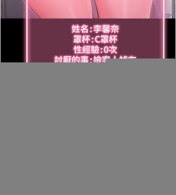 拜脱拜脱App 第1話-讓女人變成性奴的咒語 第70页