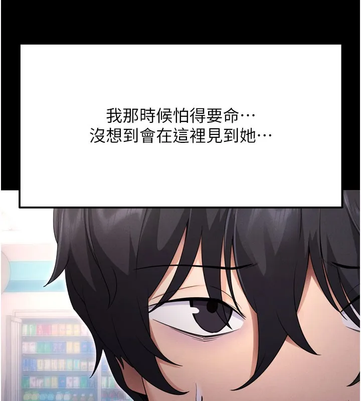 拜脱拜脱App 第1話-讓女人變成性奴的咒語 第77页