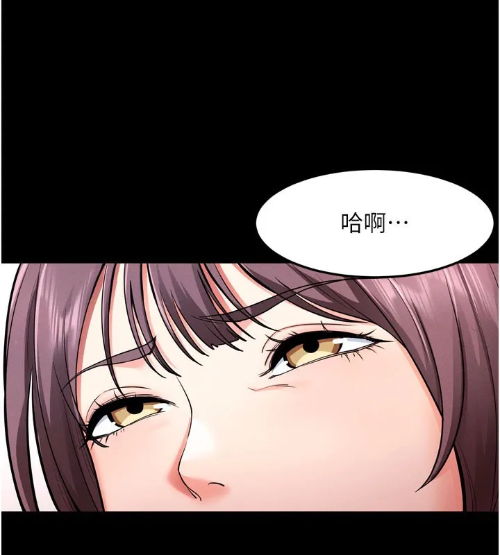 拜脱拜脱App 第1話-讓女人變成性奴的咒語 第88页