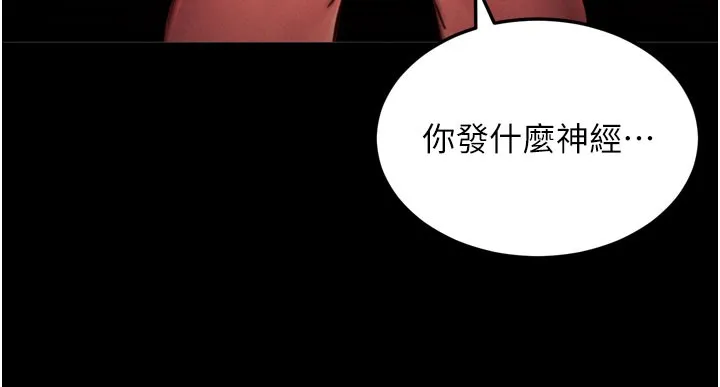 拜脱拜脱App 第1話-讓女人變成性奴的咒語 第163页