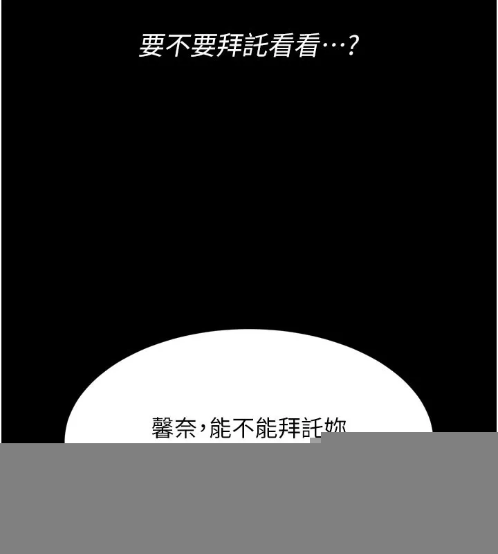 拜脱拜脱App 第1話-讓女人變成性奴的咒語 第172页