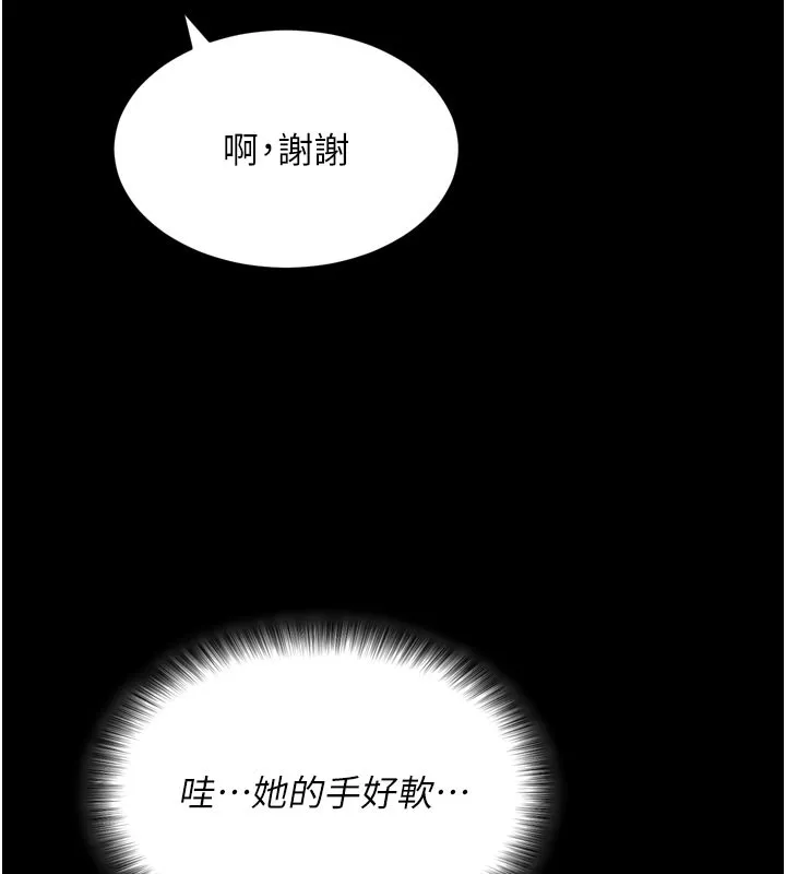 拜脱拜脱App 第1話-讓女人變成性奴的咒語 第157页