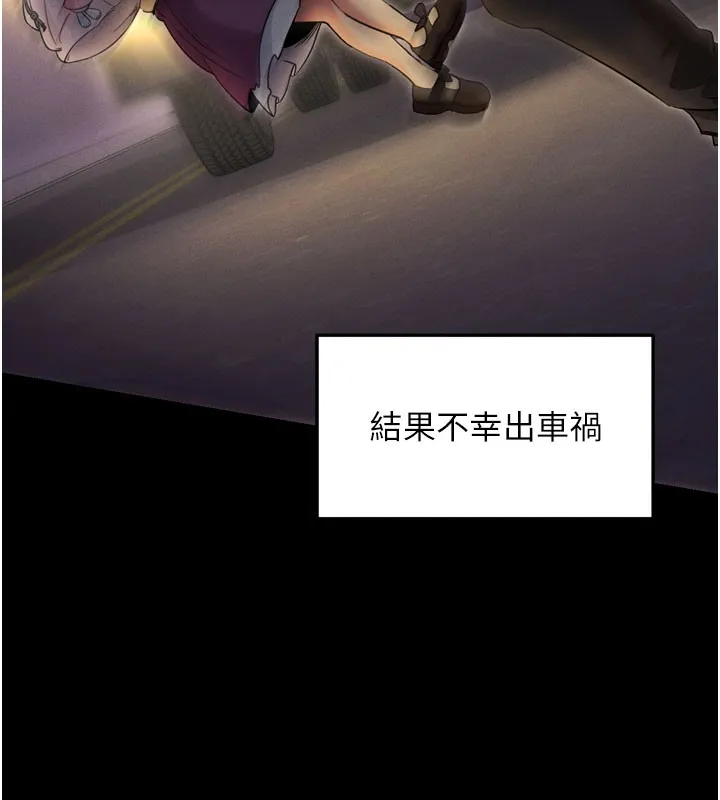 拜脱拜脱App 第1話-讓女人變成性奴的咒語 第6页