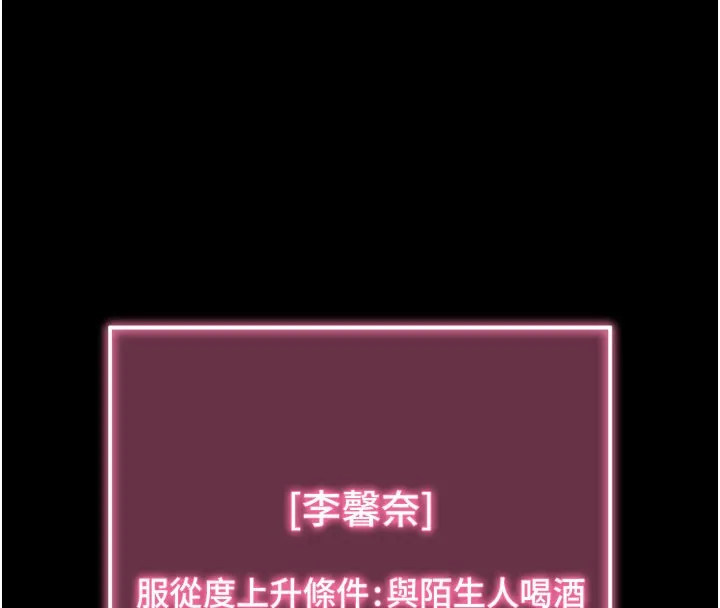 拜脱拜脱App 第1話-讓女人變成性奴的咒語 第140页