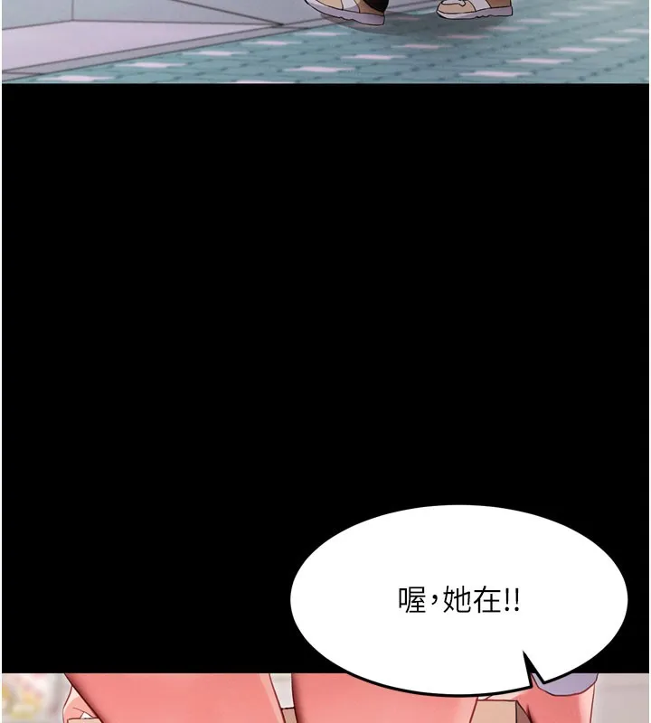 拜脱拜脱App 第1話-讓女人變成性奴的咒語 第64页