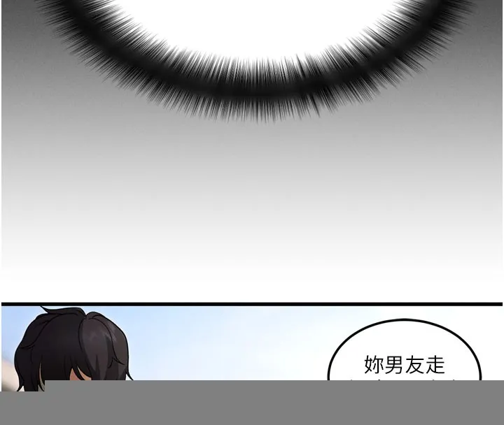 拜脱拜脱App 第1話-讓女人變成性奴的咒語 第47页