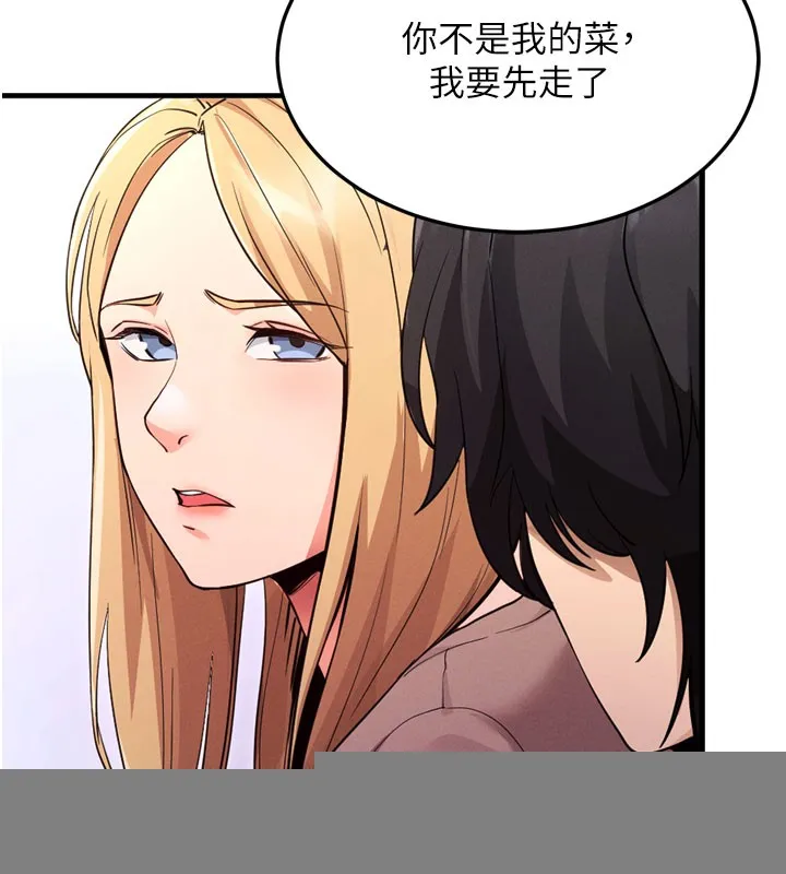 拜脱拜脱App 第1話-讓女人變成性奴的咒語 第53页