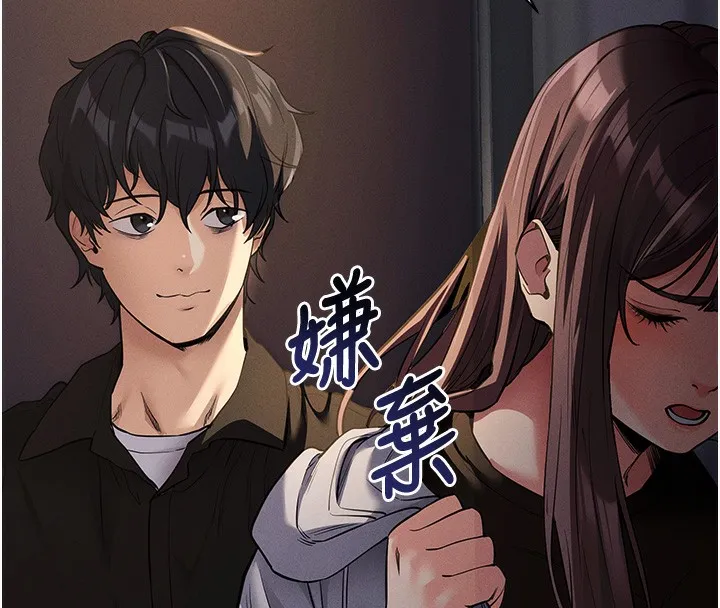 拜脱拜脱App 第11話-夢寐以求的母女丼 第68页
