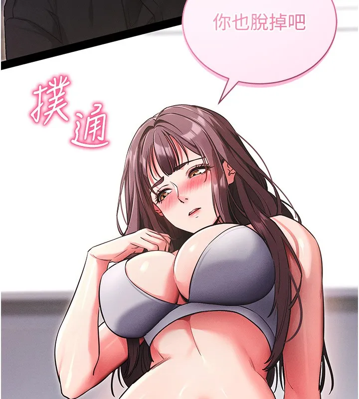 拜脱拜脱App 第11話-夢寐以求的母女丼 第183页