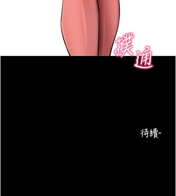 拜脱拜脱App 第11話-夢寐以求的母女丼 第185页