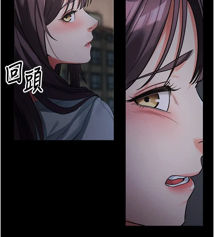 拜脱拜脱App 第11話-夢寐以求的母女丼 第23页