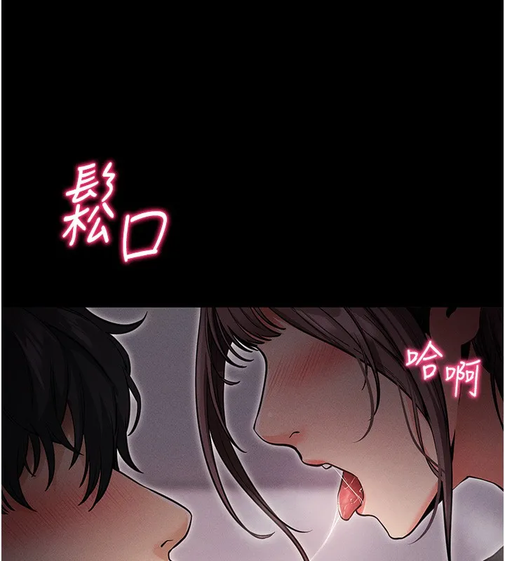拜脱拜脱App 第11話-夢寐以求的母女丼 第158页