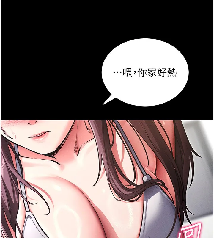 拜脱拜脱App 第11話-夢寐以求的母女丼 第179页