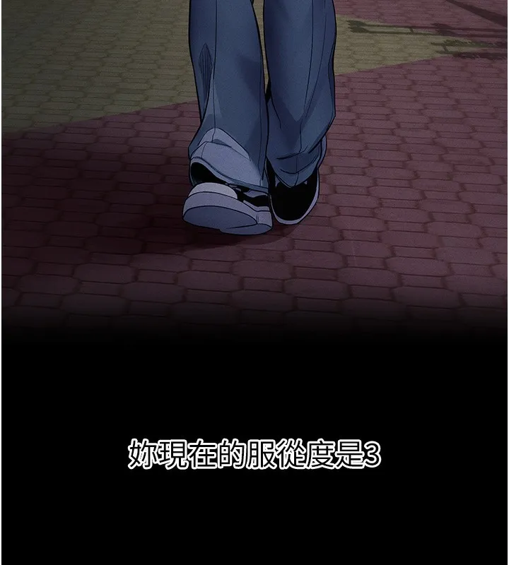 拜脱拜脱App 第11話-夢寐以求的母女丼 第58页