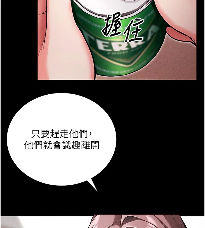 拜脱拜脱App 第11話-夢寐以求的母女丼 第120页
