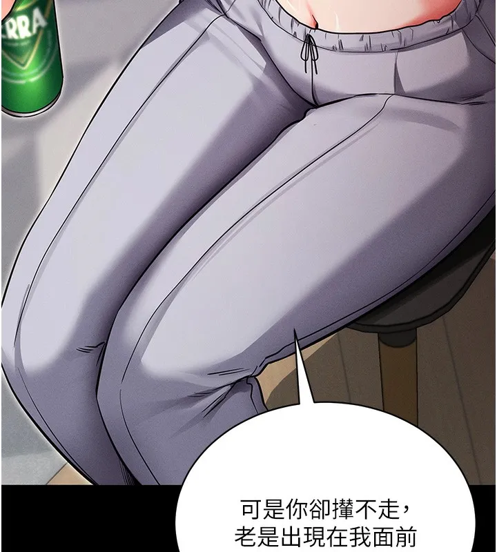 拜脱拜脱App 第11話-夢寐以求的母女丼 第122页