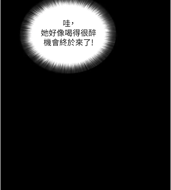 拜脱拜脱App 第11話-夢寐以求的母女丼 第141页
