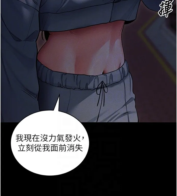 拜脱拜脱App 第11話-夢寐以求的母女丼 第33页